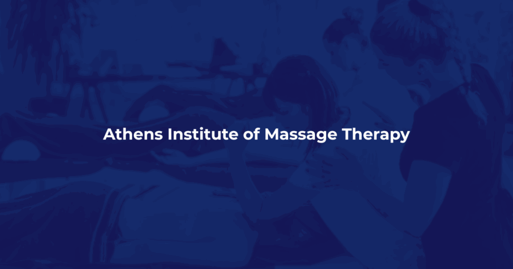 σχολη για μασαζ